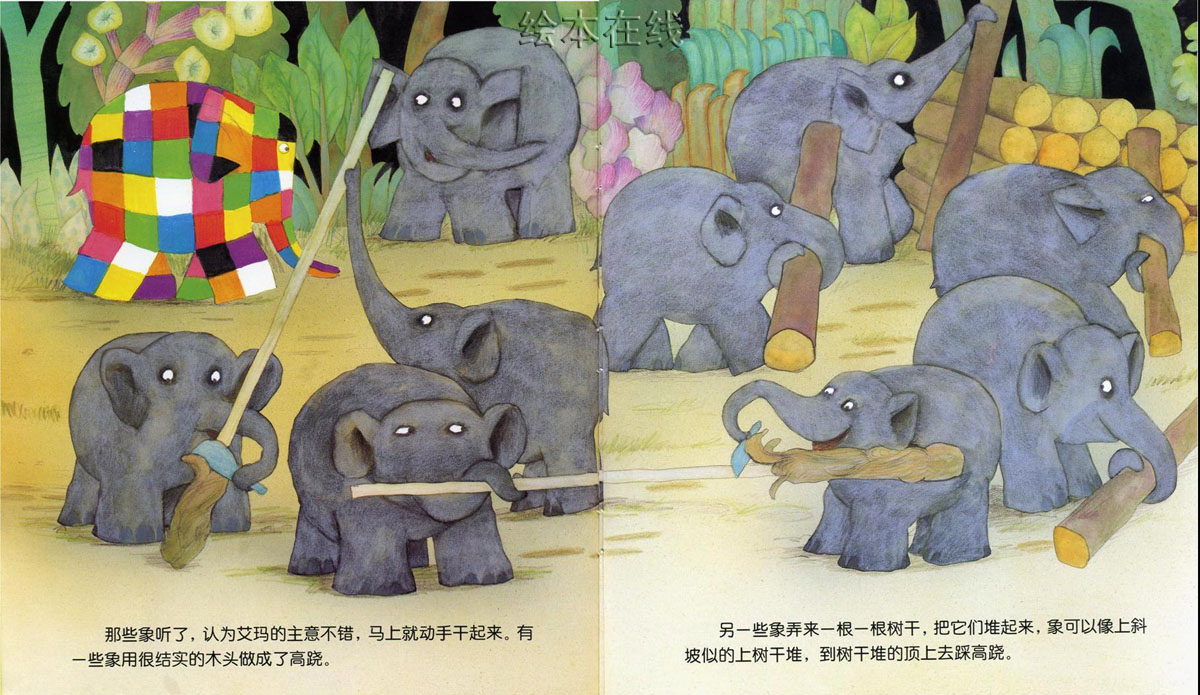 艾玛踩高跷 (05),绘本,绘本故事,绘本阅读,故事书,童书,图画书,课外阅读